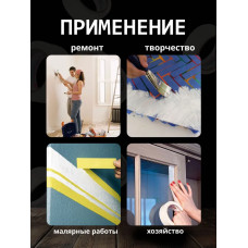 Малярная лента Альянс малярный скотч, 48мм*50м, 1 шт.